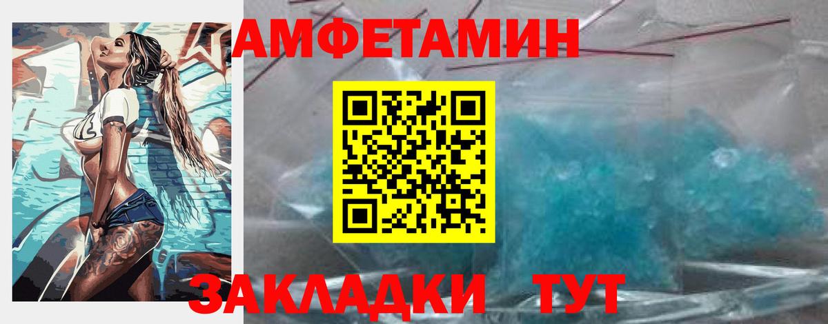 Амфетамин Розовый  площадка Telegram  Тулун  Вход с VPN 