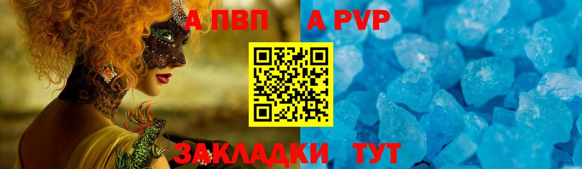 цены наркотик  A-PVP кристаллы  Вход с VPN  Тулун  A-PVP  A PVP кристаллы  A-PVP Соль 