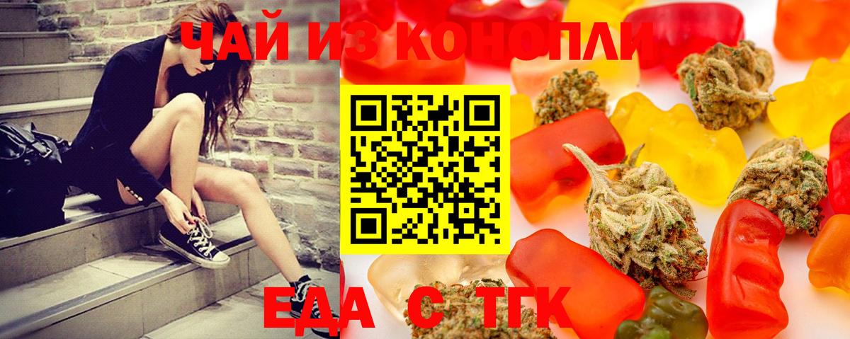 Cannafood марихуана  Вход с VPN  Тулун 