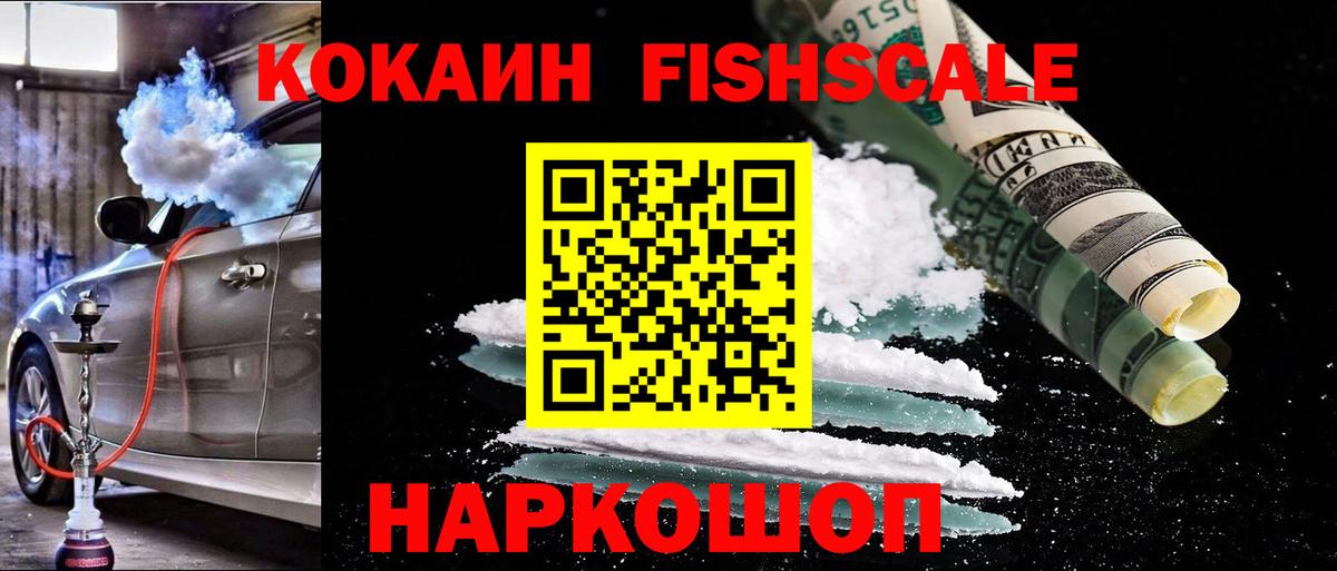 Тулун  КОКАИН Колумбийский  COCAIN  Вход с VPN  КОКАИН Эквадор 