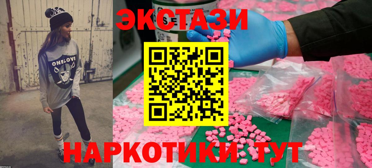 Экстази 250 мг  Вход с VPN  ЭКСТАЗИ 280мг  mega вход  Тулун 