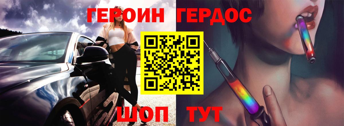 ГЕРОИН белый Тулун