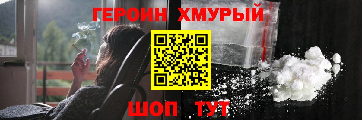 Тулун  ГЕРОИН герыч  ГЕРОИН  Вход с VPN 