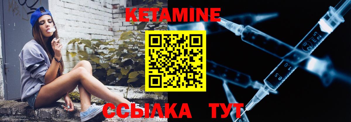 КЕТАМИН VHQ Тулун