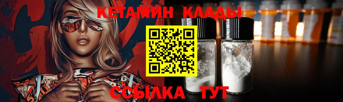Тулун  Кетамин ketamine  Вход с VPN  Кетамин ketamine 