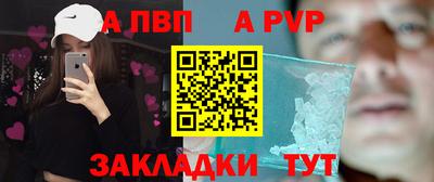 apvp Малоярославец