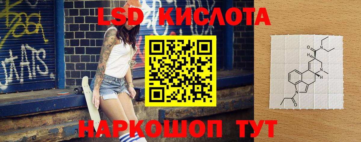 ЛСД экстази кислота Тулун