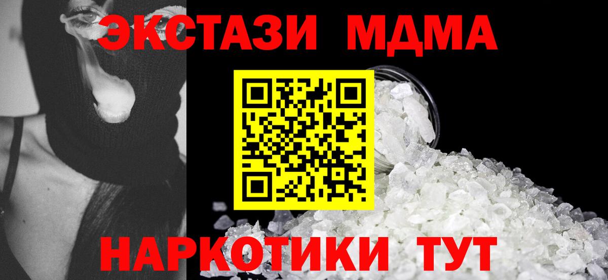 MDMA молли  Вход с VPN  Тулун  МДМА crystal 