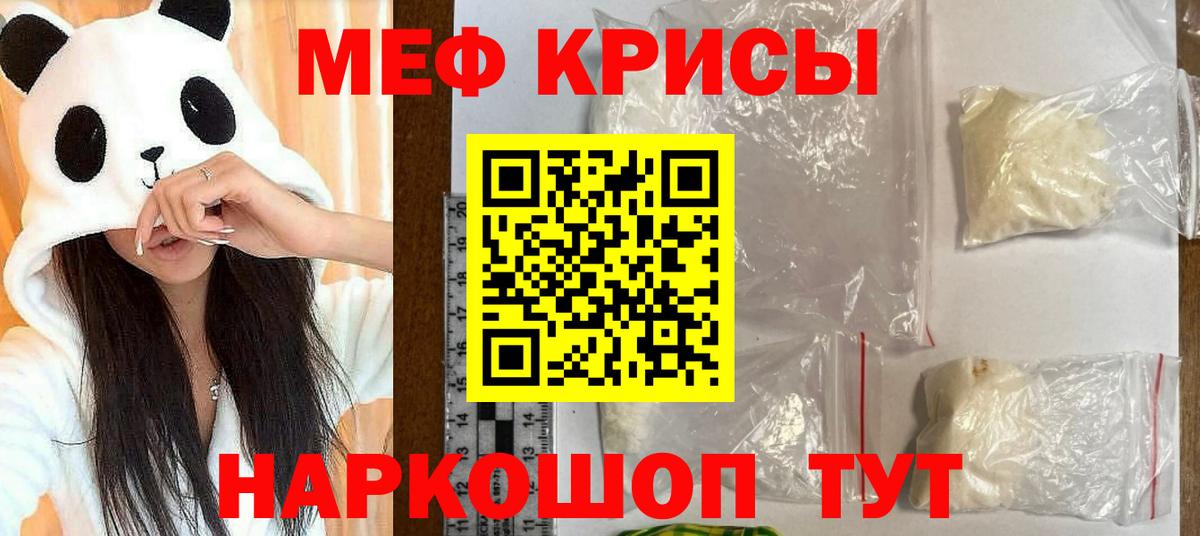 Тулун  Меф мука  Мефедрон мяу мяу  МЯУ-МЯУ  даркнет сайт  Вход с VPN 