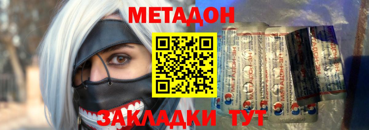 Тулун  МЕТАДОН мёд  Вход с VPN  Метадон VHQ 