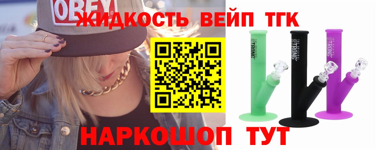 Дистиллят ТГК жижа Тулун
